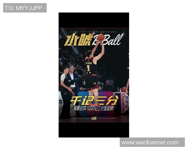 周鹏：从篮球场上的传奇到生活中的榜样，激励年轻一代的奋斗精神与坚持信念